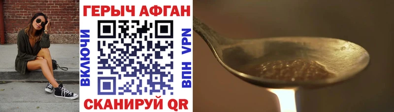 Героин Афган где можно купить KRAKEN ONION Назрань