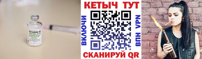 КЕТАМИН VHQ Назрань